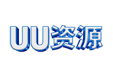 UU资源网 - 高清画质 高峰期不卡