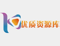 优质资源库 - 优质CDN加速,速度快到无法想象